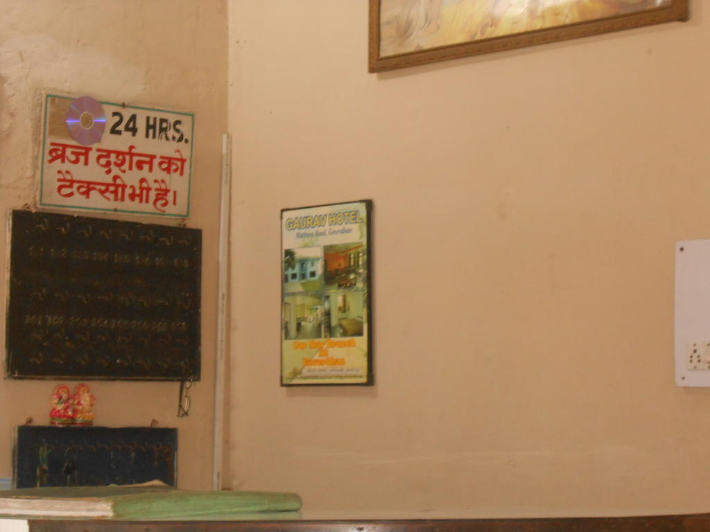 Gaurav Guest House Mathura Exteriér fotografie